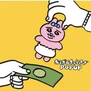 チンパン