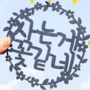ai(プロフ必読)の画像