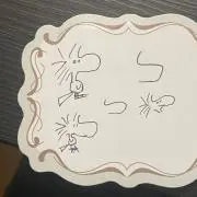みー