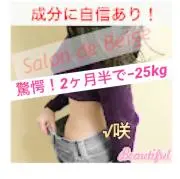 咲∬プロフ絶対必読☘️沢山のリピ様に感謝の画像