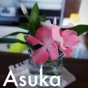 あすか