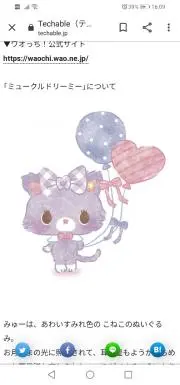 mewkle*の画像