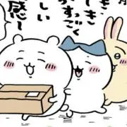 ピノの画像