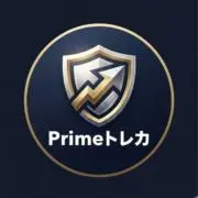 primeトレカの画像