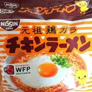 チキンラーメン大好きの画像