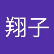 しょこたん\( ¨̮ )/の画像