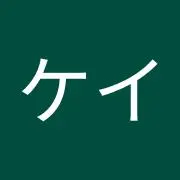 沖縄のケイ