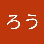 しゅぎろう