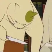 むた