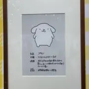ぷに_プロフ必読の画像
