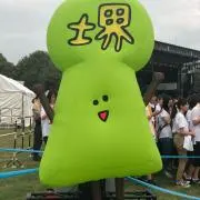 るか