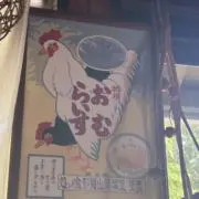 ちす