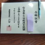 スライムハンターの画像
