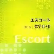 エスコートの画像