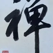 ザコネの画像