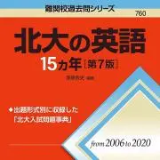 崖っぷち高3