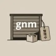 gnmの画像