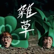 とうまの画像