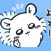 ひかる