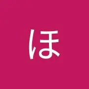 値下げ可能。揚原紅しんの画像