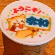 らすかるの画像