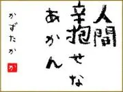 きなこもち