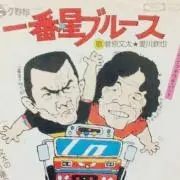 ユウちゃんの画像