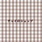 チャイのショップの画像