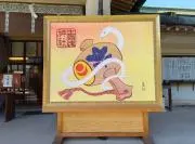 愛太郎の画像