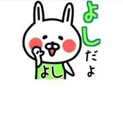 よしの画像
