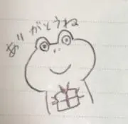 恩カエルの画像