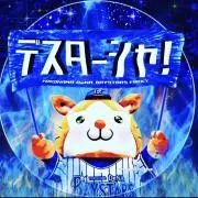 sai☆10