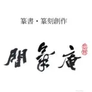 Yusekiの画像
