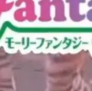 めいどりーみん かおりちゃん そらちゃん タペストリー - メルカリ