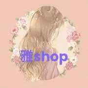 雅shop♡P詳細 6月15日1部処分の画像