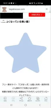 Étoile