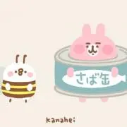 さば缶の画像