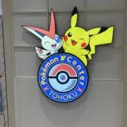 サトツの画像