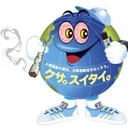 tastyの画像