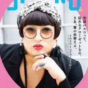 ヨーマの画像