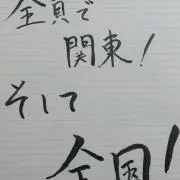 ちゅん