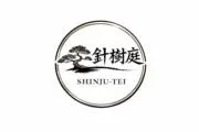 −SHINJUTEI−の画像