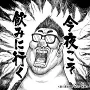 ナラケン