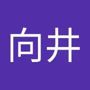清玄向井