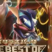 パックアディクトの画像