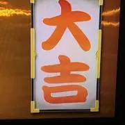 うえたかの画像