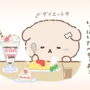 かの画像