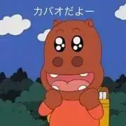 カバオの画像