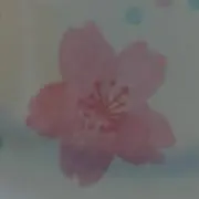 さく