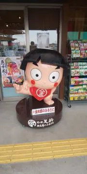 金さんの画像